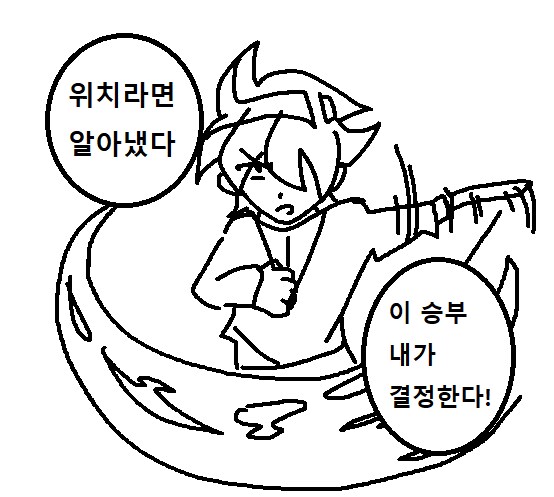 낙서 이것저것_5.png