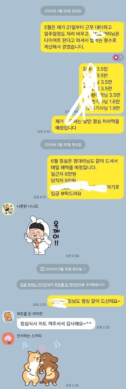직장에서 3천원으로 해먹는 점심 중간정산_1.jpg