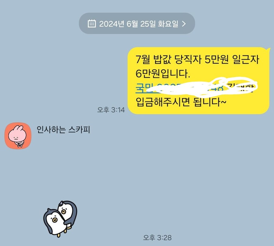 직장에서 3천원으로 해먹는 점심 중간정산_2.jpg