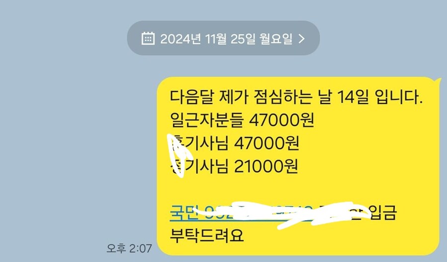 직장에서 3천원으로 해먹는 점심 중간정산_7.jpg