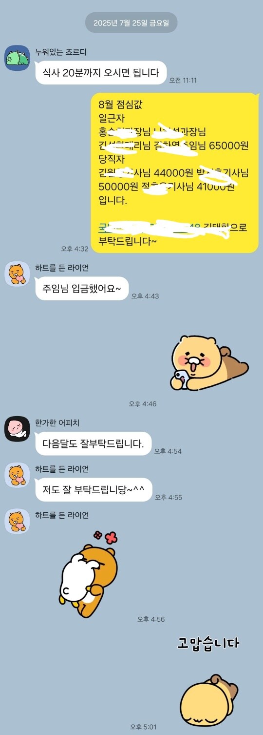 직장에서 3천원으로 해먹는 점심 중간정산_15.jpg