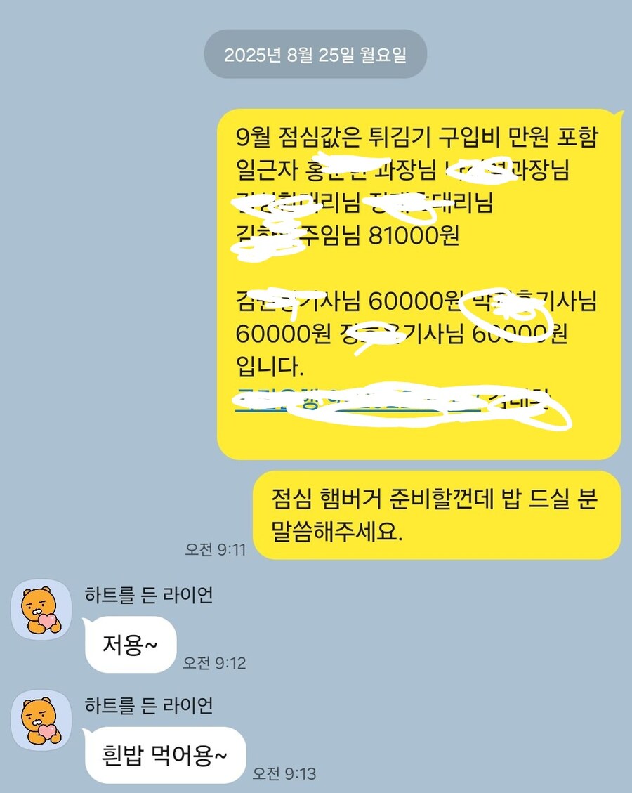 직장에서 3천원으로 해먹는 점심 중간정산_16.jpg