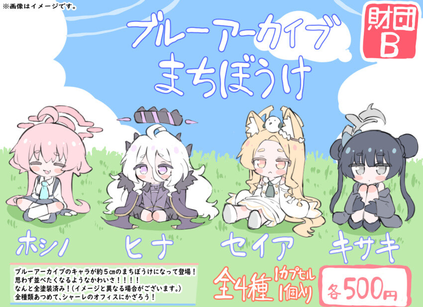 블루아카) 이중에 어느게 더 낳음?_1.jpg