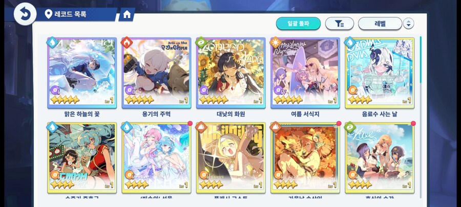 스텔라 소라 치토세/시아/후유카 계정 판매_2.jpg