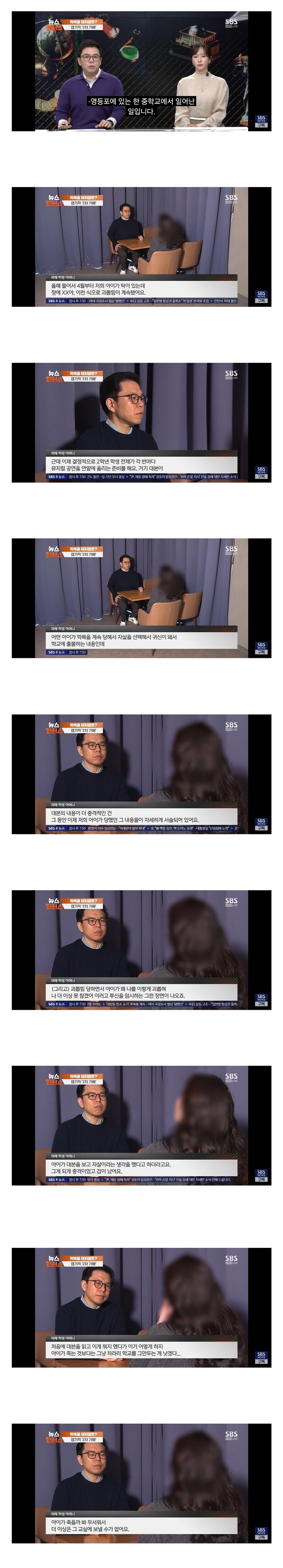 충격적인 학폭 내용을 뮤지컬로 쓴 중학생...jpg_1.jpg