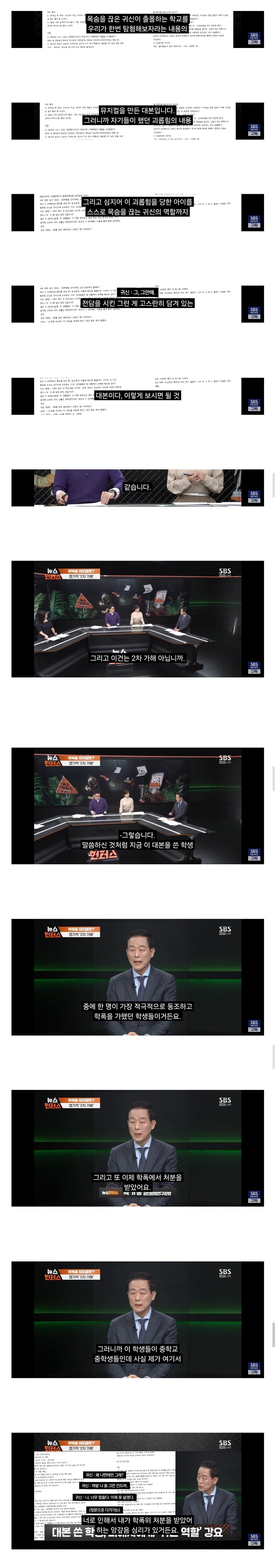 충격적인 학폭 내용을 뮤지컬로 쓴 중학생...jpg_4.jpg