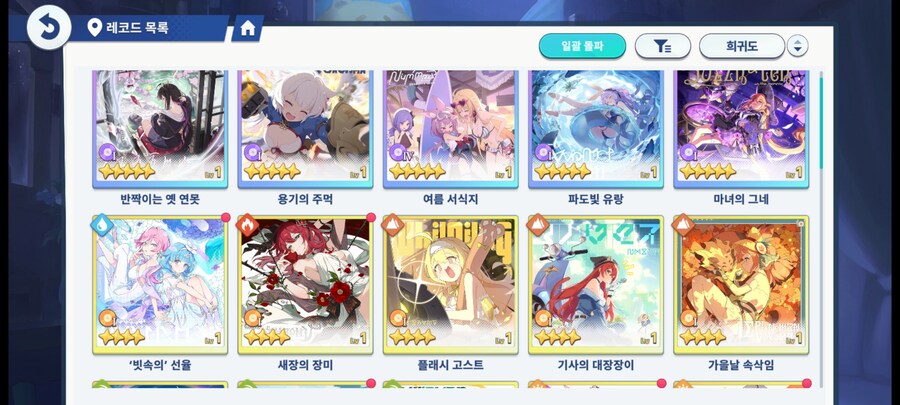 스텔라 소라 치토세/시아/후유카 계정 판매_22.jpg