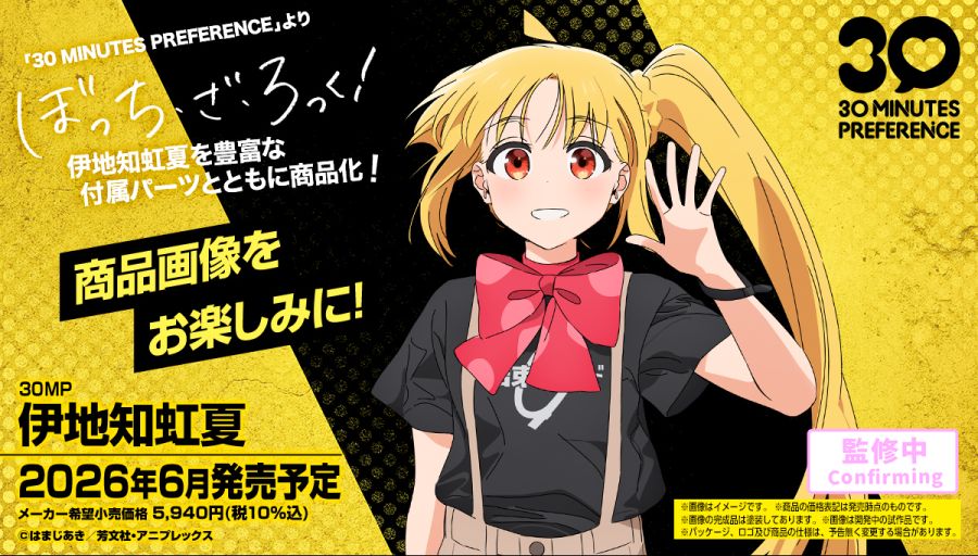 30 MINUTES PREFERENCE 이지치 니지카 추가 정보_1.jpg