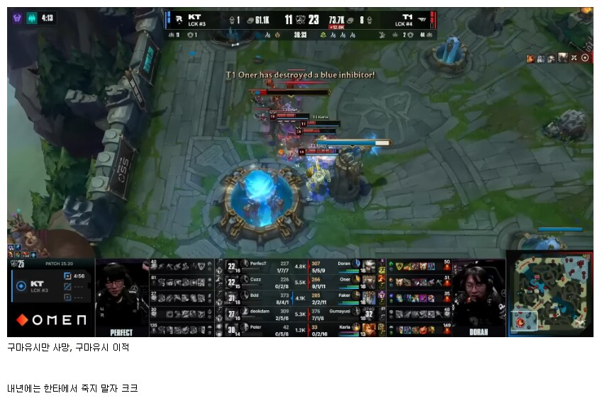 롤)T1 선수 이적의 비밀이 밝혀졌다.JPG_3.png