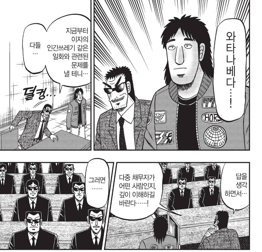 인간쓰레기같은 다중채무자한테 돈을 쥐어주면 생기는 일_1.png