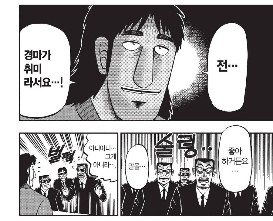 인간쓰레기같은 다중채무자한테 돈을 쥐어주면 생기는 일_4.png