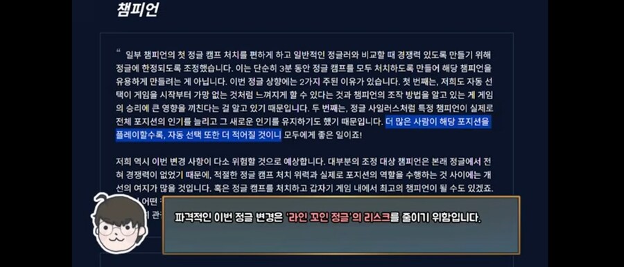 롤) 이제 선제공격정글말파로 캐리한다_2.jpg