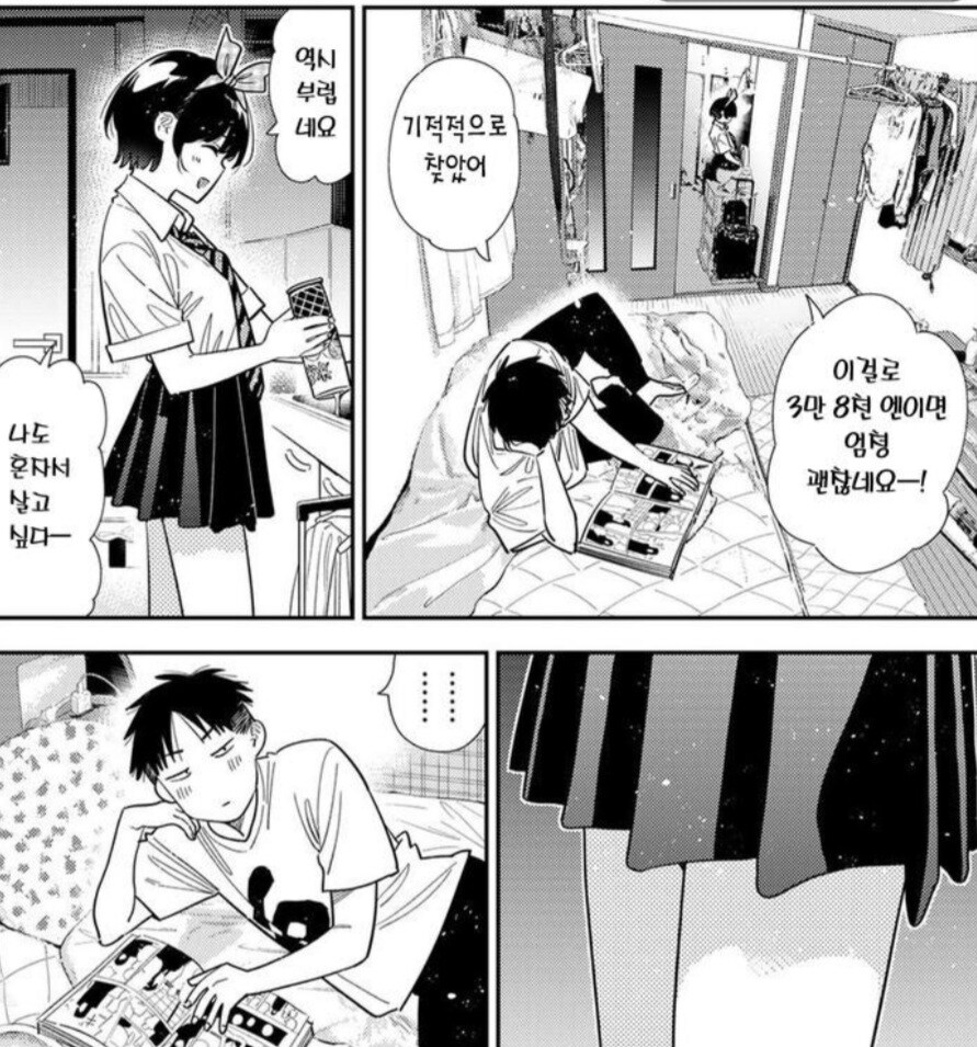 렌탈여친) 해도 너무한 루카 취급 근황 ㅜㅜ_1.jpg