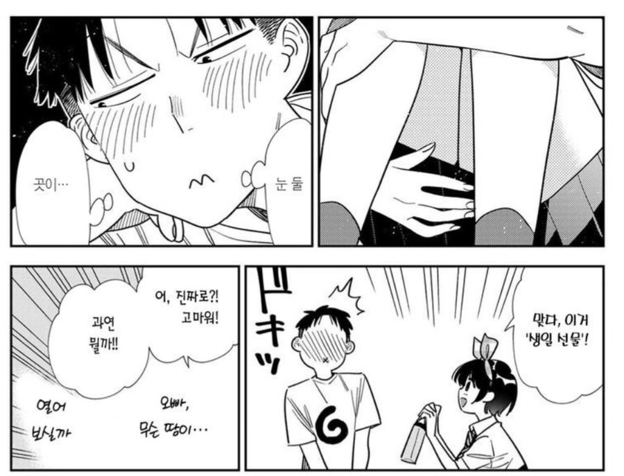 렌탈여친) 해도 너무한 루카 취급 근황 ㅜㅜ_4.jpg