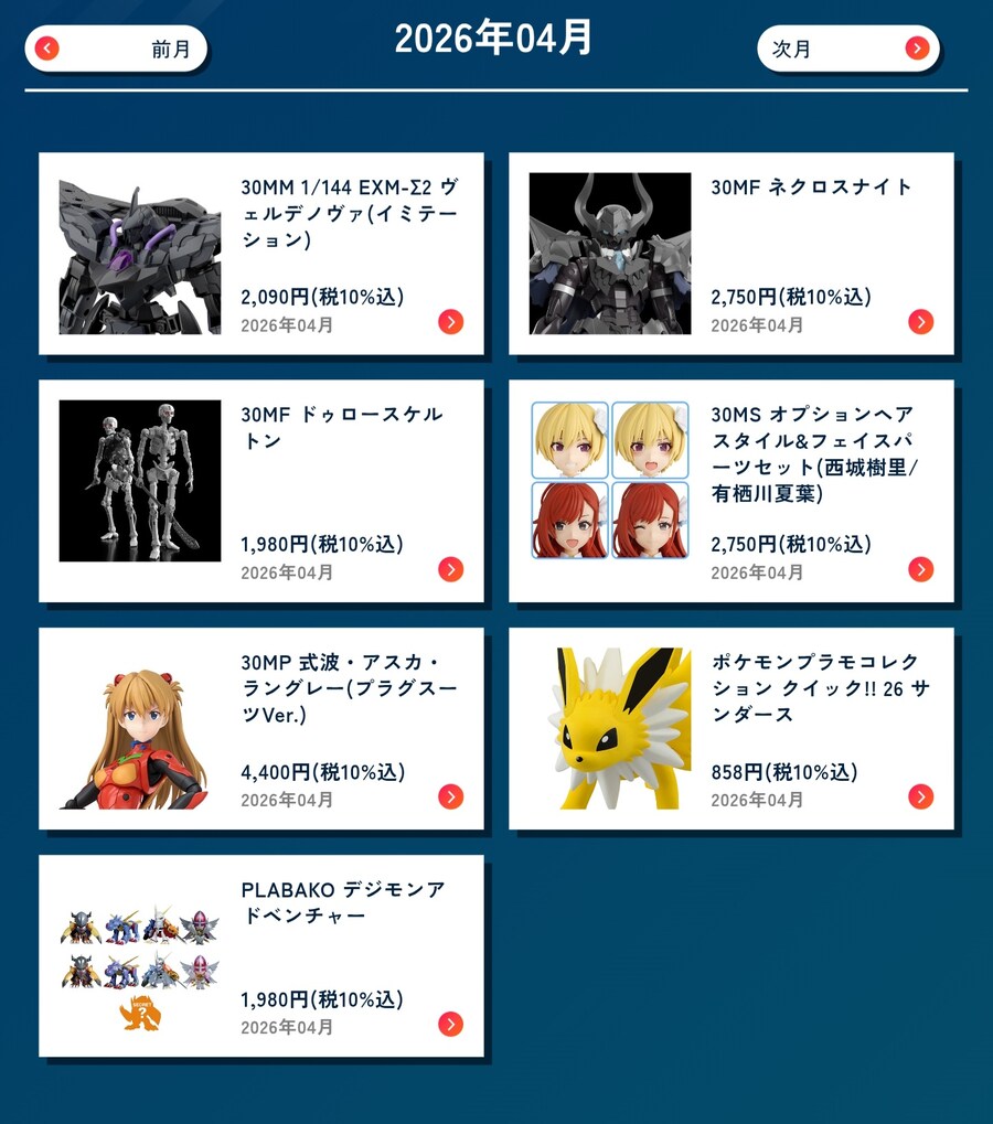 2026년 4월,5월 반다이 신작은 차이가 많이 심하네요_5.jpg