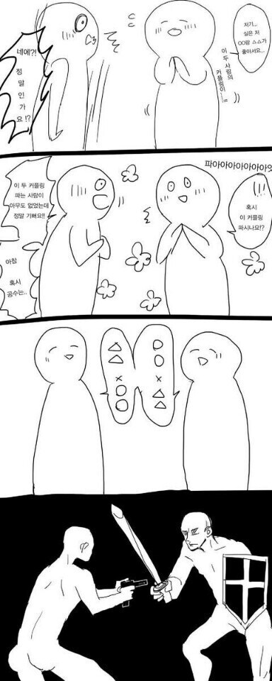 여덕의 적은 여덕인 이유 manhwa_1.jpg