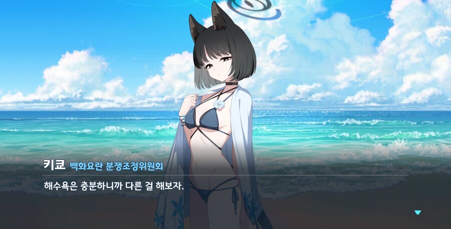 블루아카) 이것은 이오리의 몫_2.png