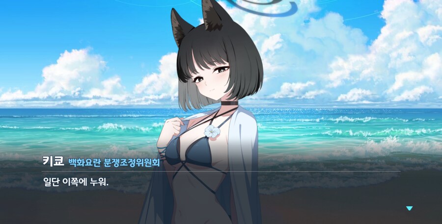 블루아카) 이것은 이오리의 몫_3.png