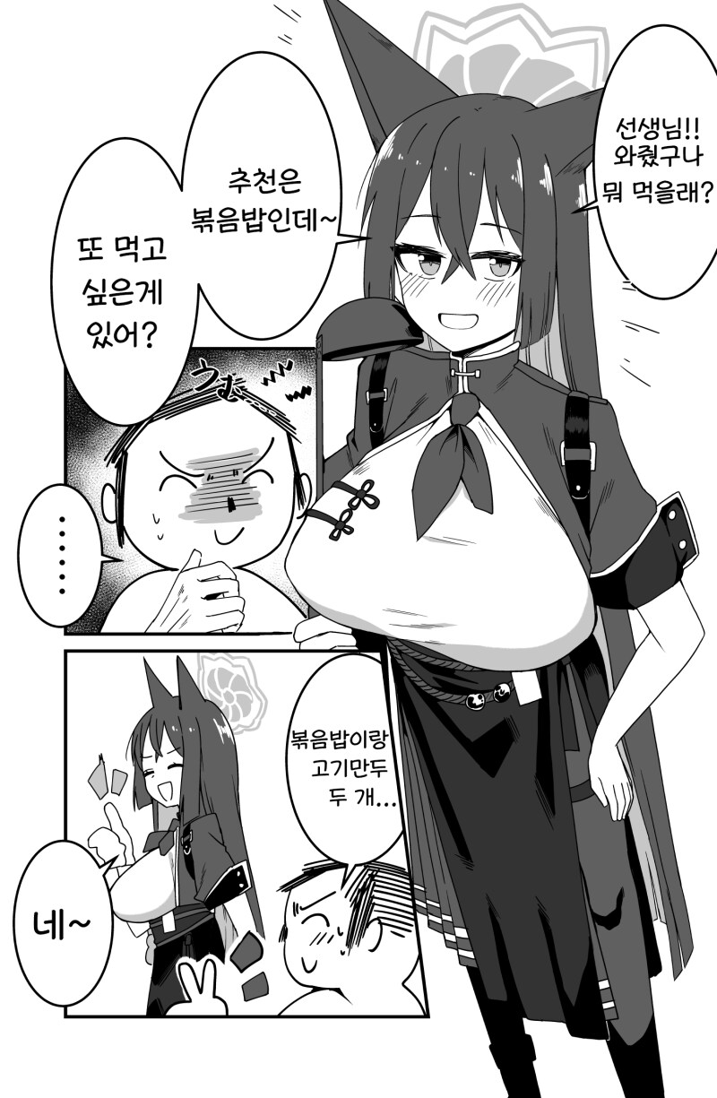 블루아카)루미가 진짜 사기포지션임_1.png