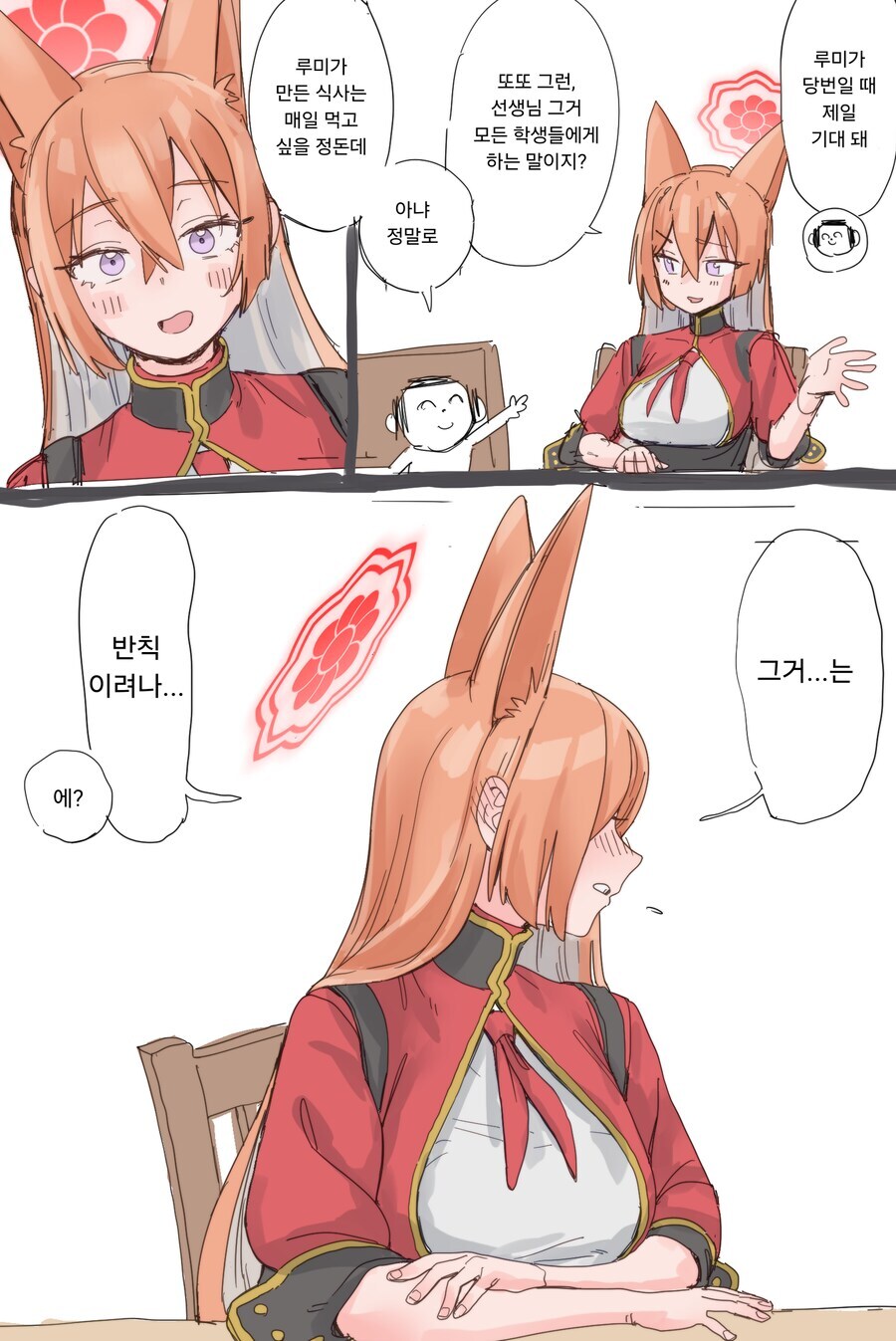 블루아카)루미가 진짜 사기포지션임_2.jpg