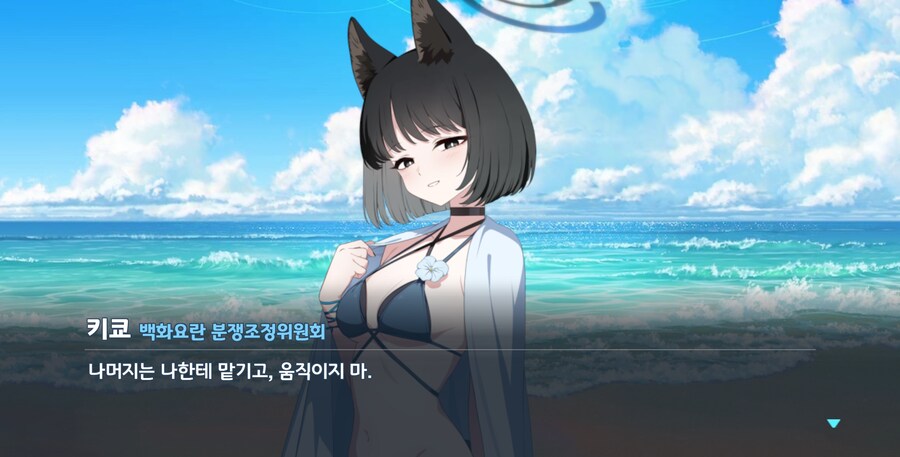 블루아카) 이것은 이오리의 몫_5.png