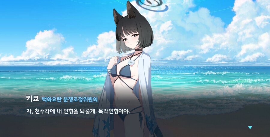 블루아카) 이것은 이오리의 몫_11.png