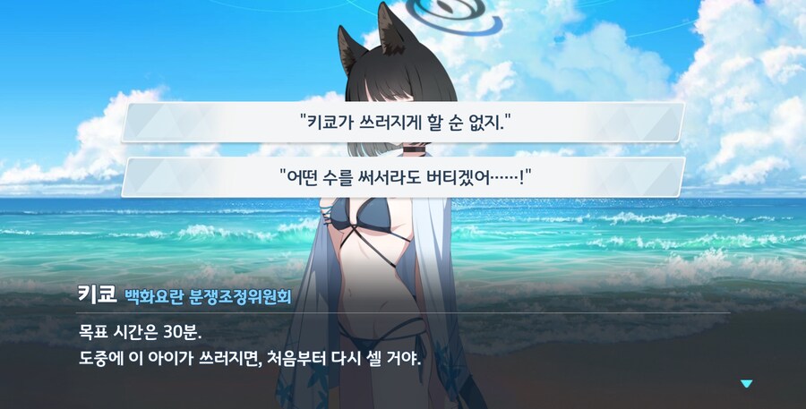 블루아카) 이것은 이오리의 몫_12.png