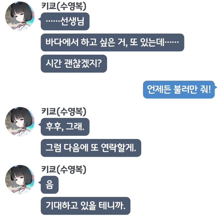 블루아카) 이것은 이오리의 몫_16.png