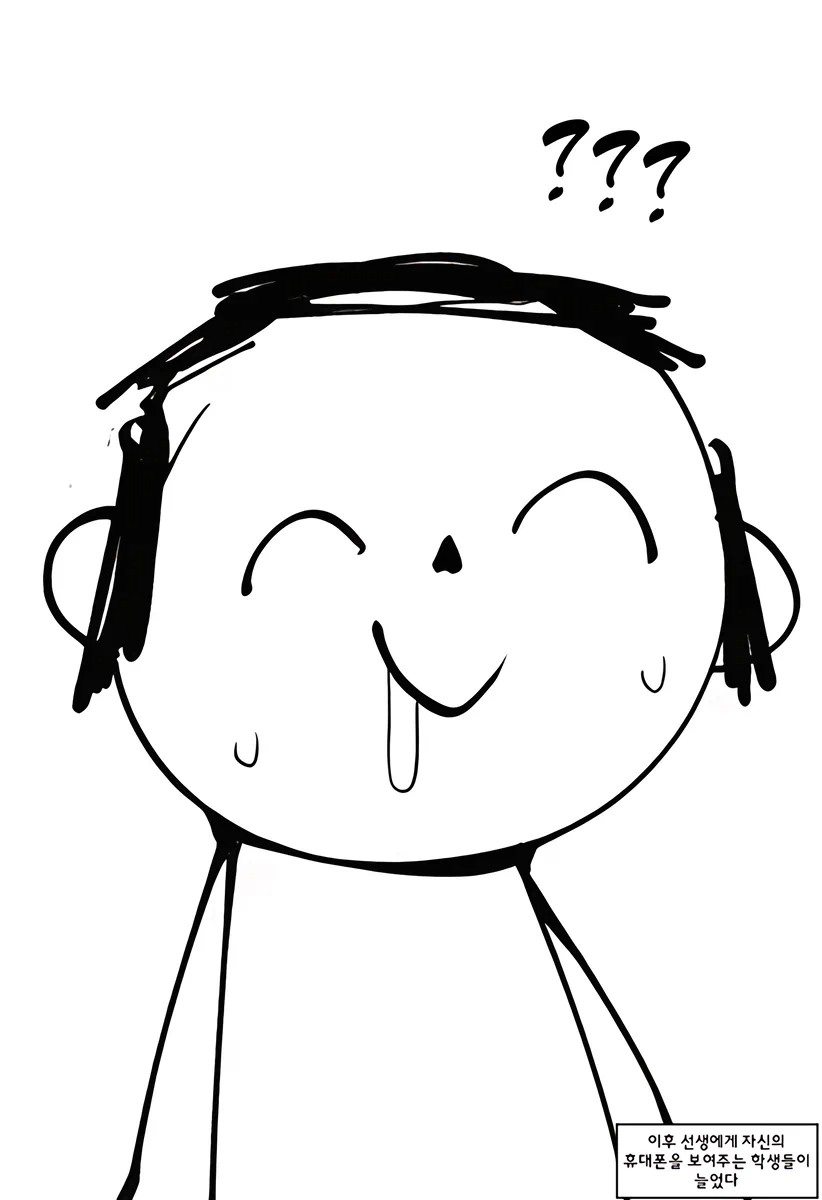 블루아카) 재밌는 걸 보여주는 아스나.manwha_4.webp