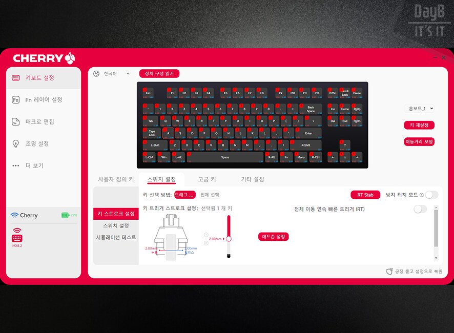 CHERRY XTRFY MX 8.2 PRO TMR TKL 마그네틱키보드 후기_23.png