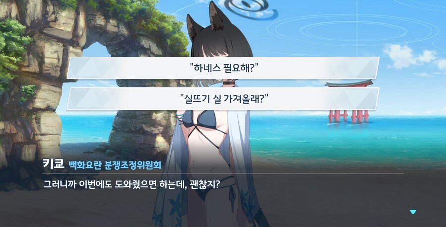 블루아카) 결혼했네 아주_5.png