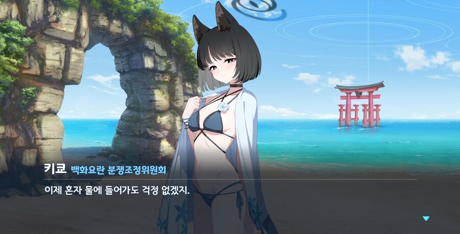 블루아카) 결혼했네 아주_8.png