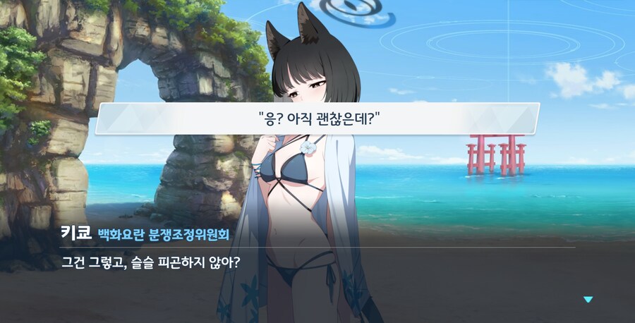 블루아카) 결혼했네 아주_10.png