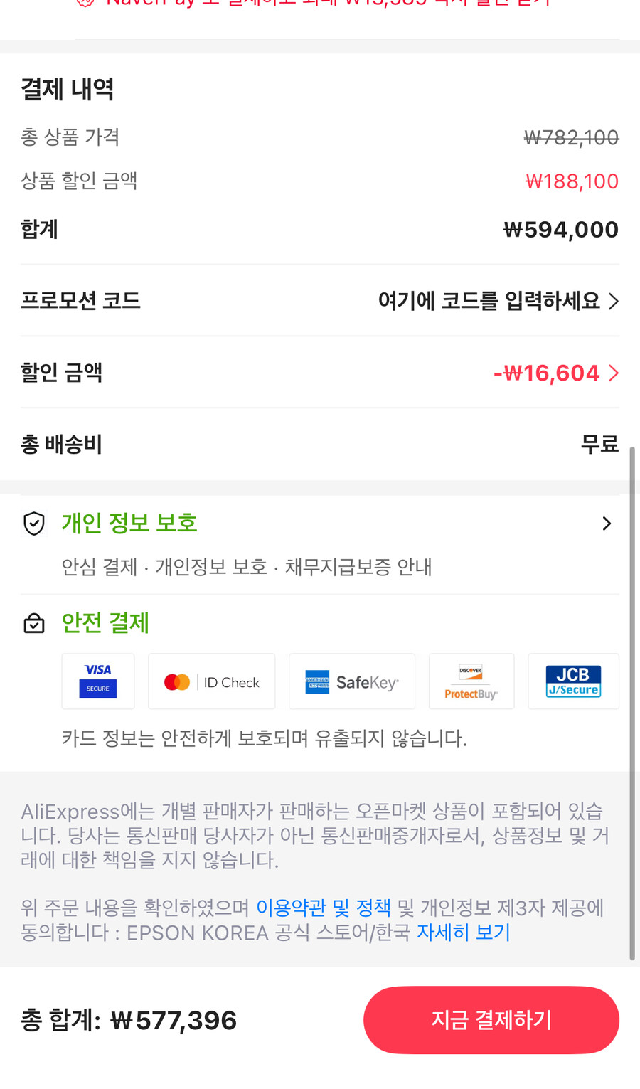 [알리] 엡손 EF-21 미니빔 프로젝터 (594,000원/무배)_3.jpg