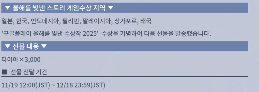 [SD건담] 지제네레이션 이터널. 구글플레이 올해를 빛낸 수상작 기념 다이아 배포_3.jpg