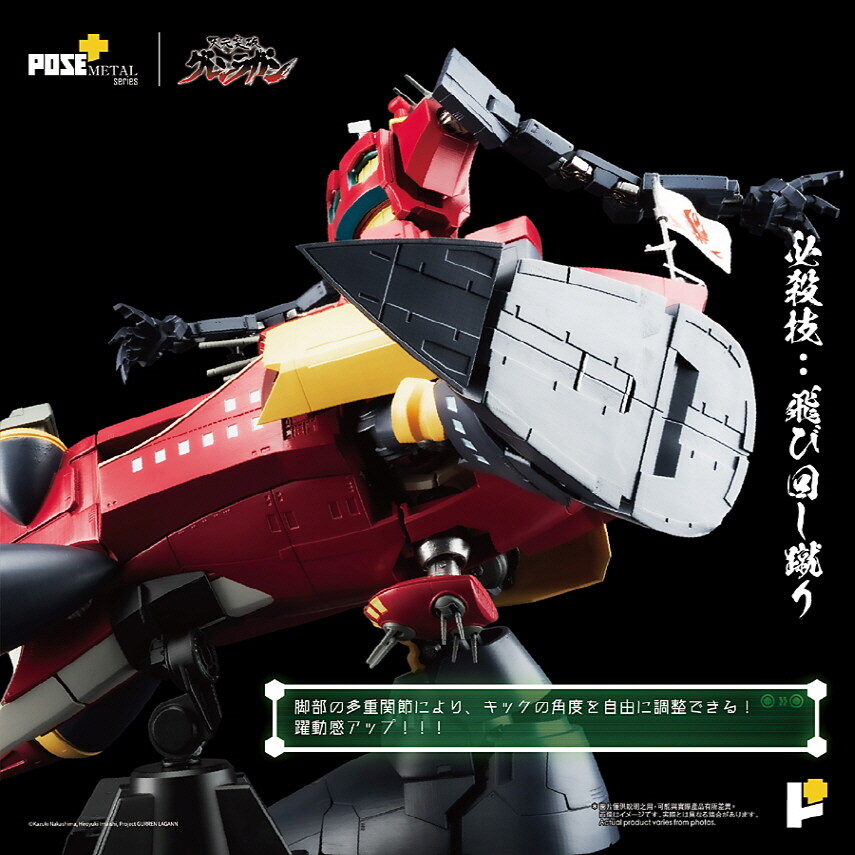 [포즈+] 메탈 시리즈 천원돌파 그렌라간 - 다이그렌_13.jpg