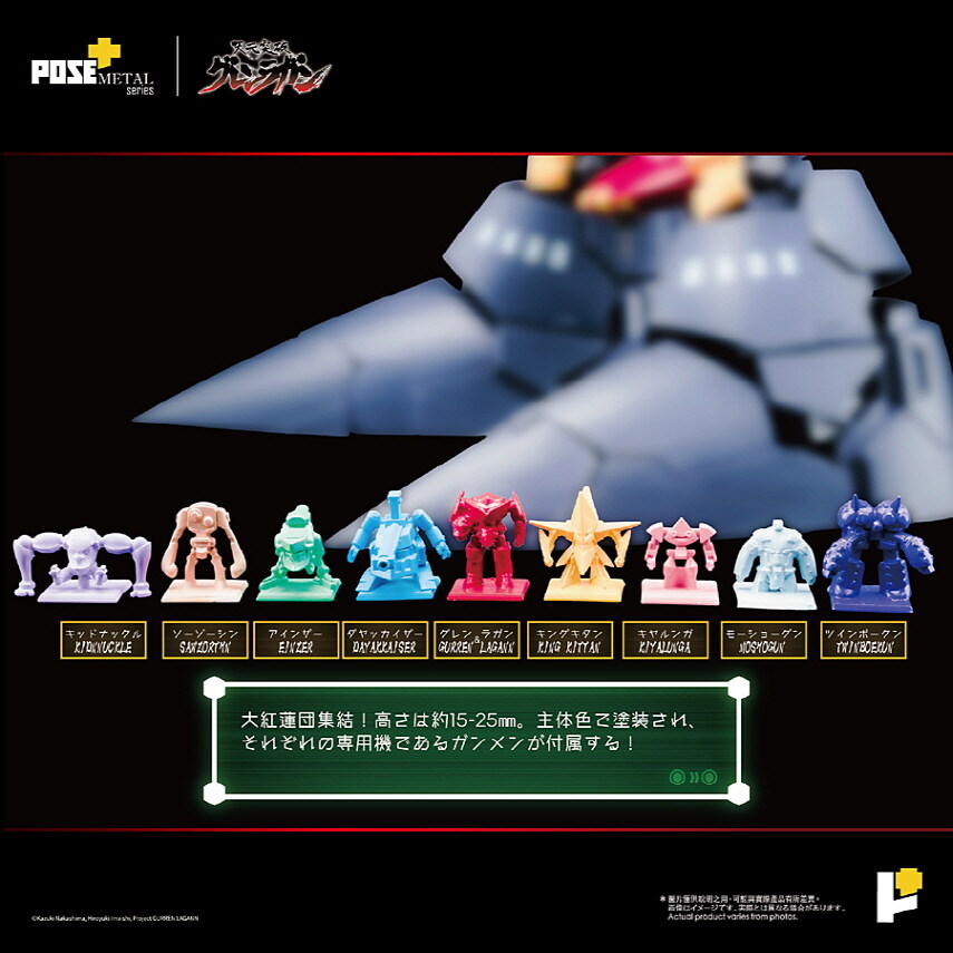 [포즈+] 메탈 시리즈 천원돌파 그렌라간 - 다이그렌_16.jpg