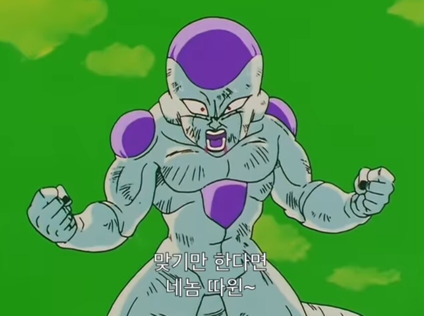 프리저 자존심 짓뭉개는 오공.jpg_8.png
