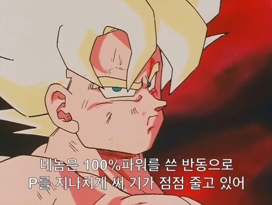 프리저 자존심 짓뭉개는 오공.jpg_15.jpg