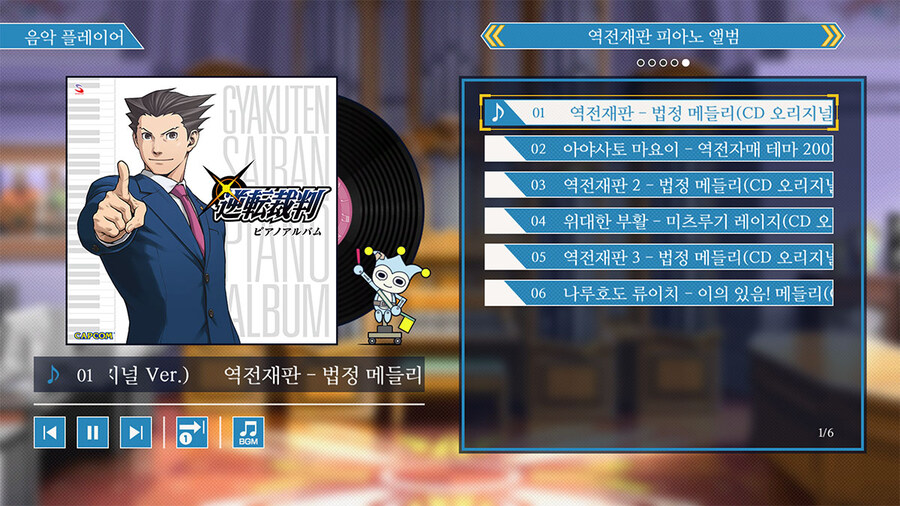 역전재판 123 나루호도 셀렉션 무료 타이틀 업데이트 배포 개시 및 패치 내역_3.jpg