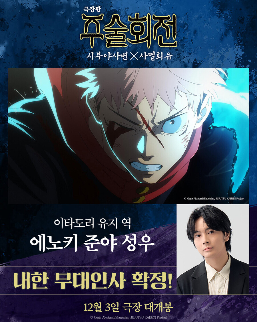 주술회전) 내한하네_1.jpg