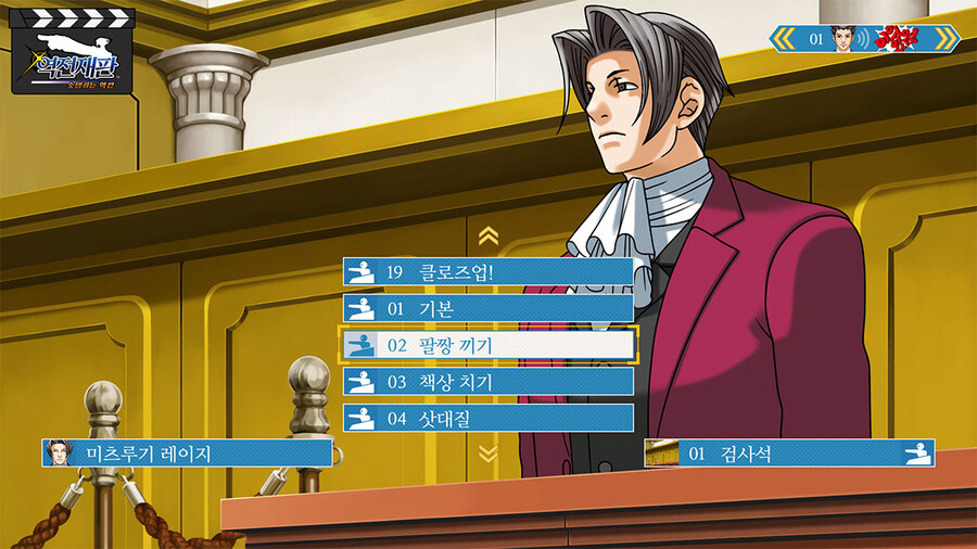 역전재판 123 나루호도 셀렉션 무료 타이틀 업데이트 배포 개시 및 패치 내역_9.jpg