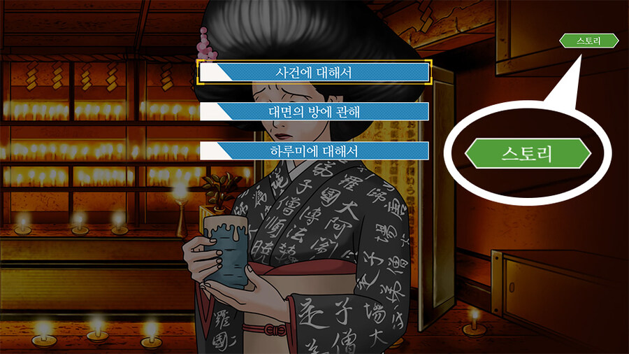 역전재판 123 나루호도 셀렉션 무료 타이틀 업데이트 배포 개시 및 패치 내역_12.jpg