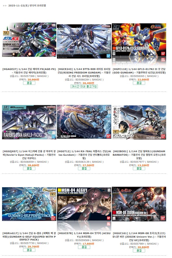 조이는 22일 입고라고 합니다._1.png