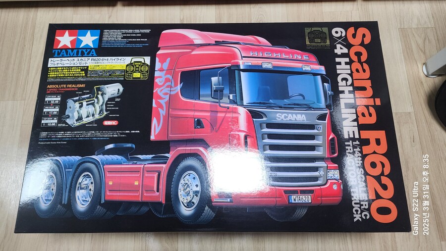 [도색완성] 타미야 1/14 스카니아r620 스케일 RC 트럭_1.jpg