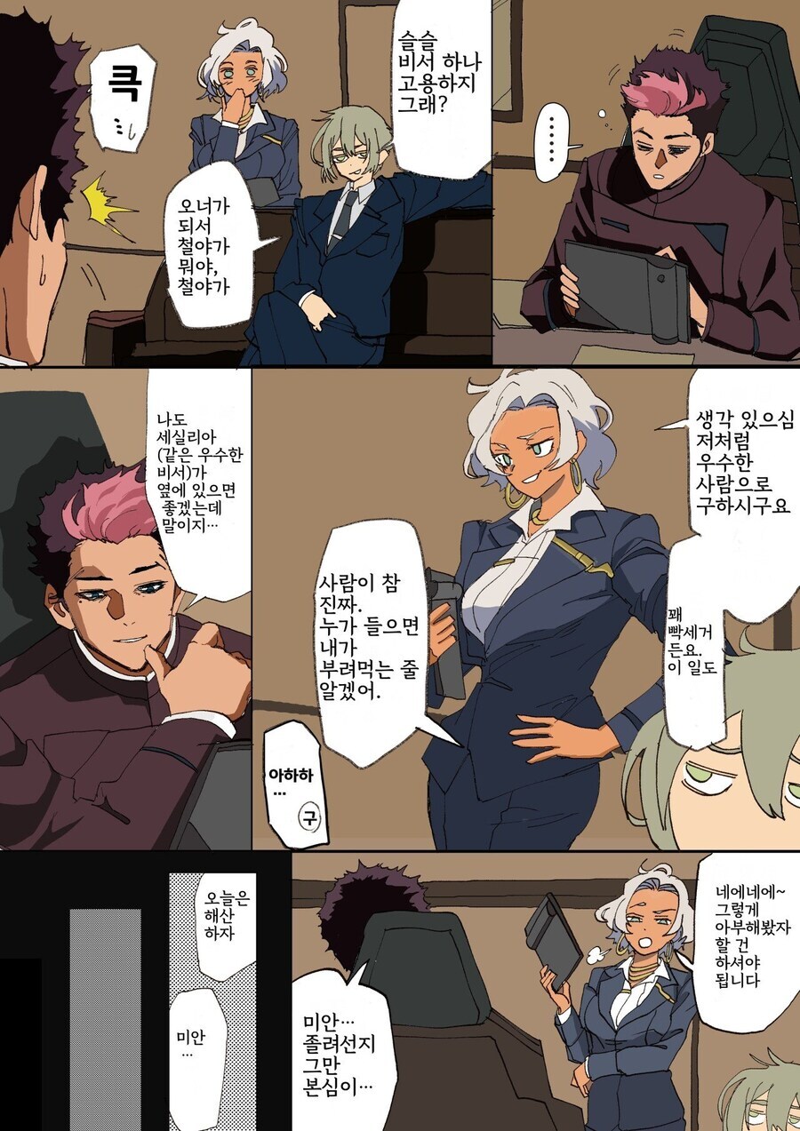 건담)수성의 마녀 엔딩후 구엘과 딜란자._1.jpg