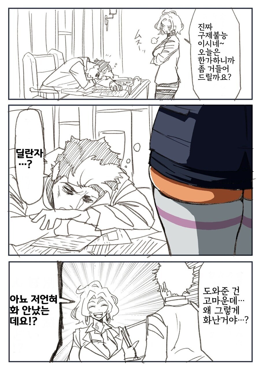 건담)수성의 마녀 엔딩후 구엘과 딜란자._3.jpg