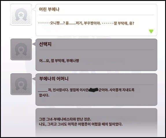 말딸) 존재하지 않는 기억이 떠오르고 있는 일섭 트레이너들_1.jpg