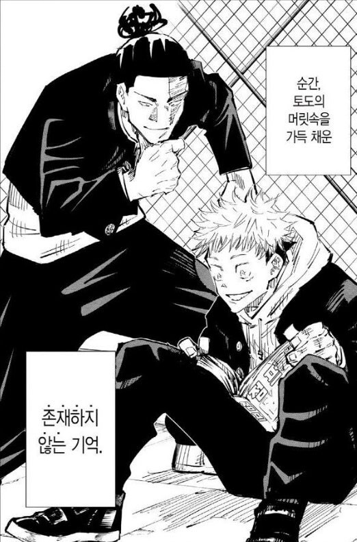 말딸) 존재하지 않는 기억이 떠오르고 있는 일섭 트레이너들_2.jpg