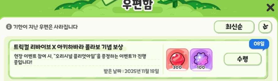 트릭컬)버터가 쏘아올린 작은공_3.png